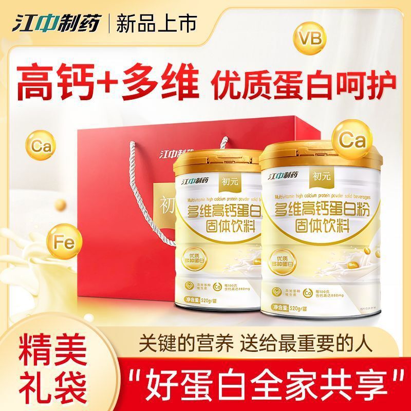 Jiangzhong Pharmaceutical Chuyuan Multi-Vitamin High Calcium Protein Powder for Middle-Aged and Elderly, Gift for Elders and Parents 520g
