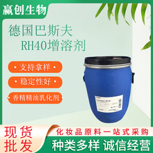 ˹RH40܄yƷ㾫黯peg-40ϩ仯