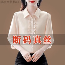 名媛风精品真丝衬衫女新款高端名牌杭州桑蚕丝上衣中袖七分袖小衫