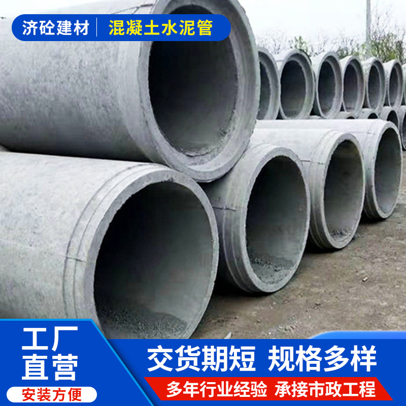 钢筋混凝土水泥管承插口平口排水管排水涵管污水雨水预制管排污管