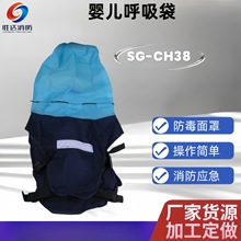 充电锂电池婴儿呼吸袋 儿童自救呼吸器 头罩式儿童呼吸袋