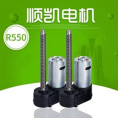 R550圧面機の麺機の部品の電動のスクリューのパターの窓を開けるモーターの部品のマイクロ直流モーター