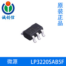 LP3220SAB5F΢Դ1.5MHz 1Aͬ������DC/DC�D�QSOT23-5