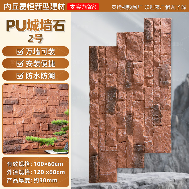 Fábrica en stock pu piedra piel seta piedra luz piedra cultural pared exterior ladrillo TV pared de fondo simulación placa grande ladrillo cultural