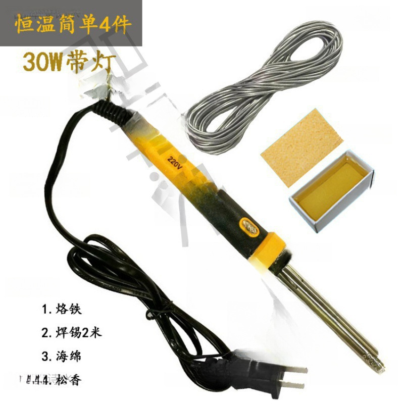 电烙铁套装 家用学生焊锡枪维修电洛铁锡焊恒温焊接工具电焊笔