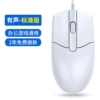 YX130 Silent Edition [Classic White]