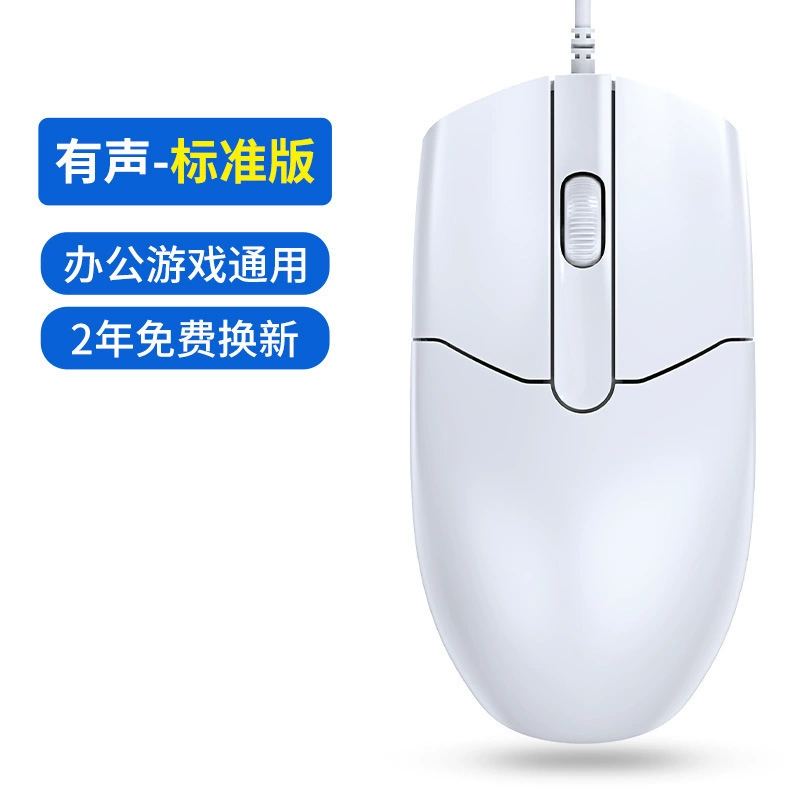 Preparatory G3 mouse wired RGB macro programming mechanical feel game e -sports office household peripheral notebook