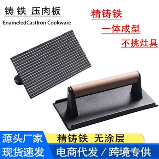 亚马逊跨境汉堡压无涂层牛排户外圆形压肉器铸铁木把手方形压肉板