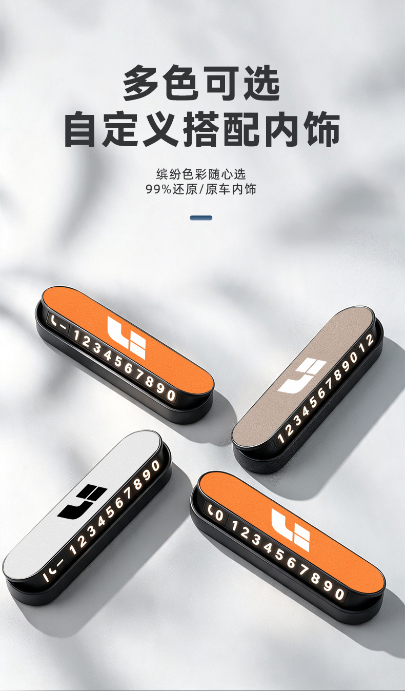 Suitable for Ideal i6 car, temporary magnetic parking number plate, phone number display, and original car color trim