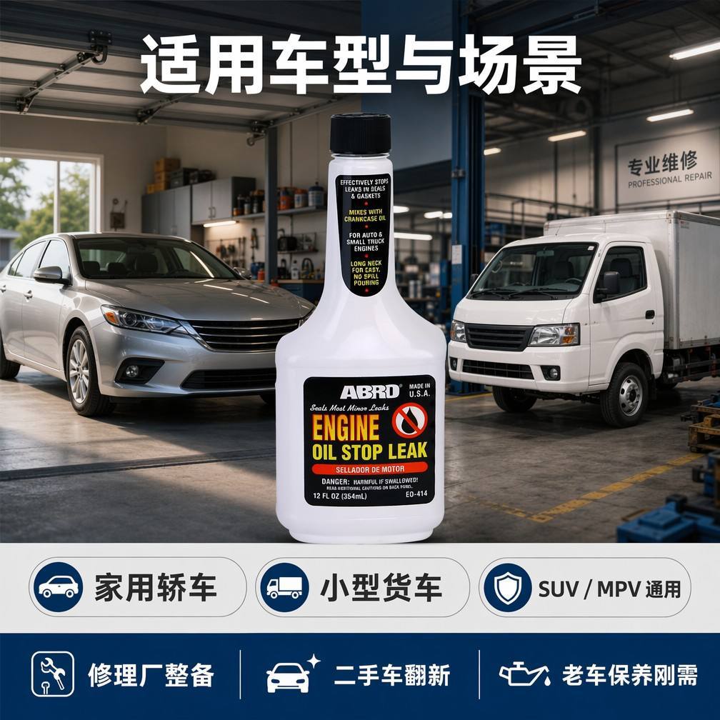 Original American ABRO Engine Leak Stopper, Engine Oil Seal Repair Agent, Automotive Oil Leak Prevention Additive
