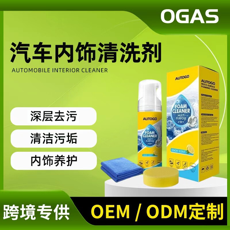 Car Multifunctional and Efficient Foam Cleaner, Real Leather Seat Stain Remover, Household Dual-Purpose Water-Free Cleaner Car Multifunctional and Efficient Foam Cleaner, Real Leather Seat Stain Remover, Household Dual-Purpose Water-Free Cleaner