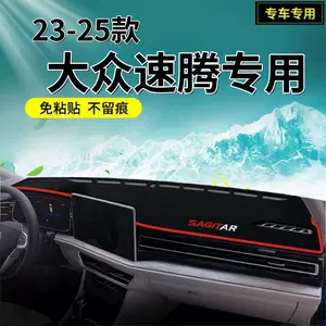 Suitable for 24 Models of Volkswagen 25 New Sagitar, Dashboard Sun Protection Mat, Car Interior Accessories, Decorative Sunshade