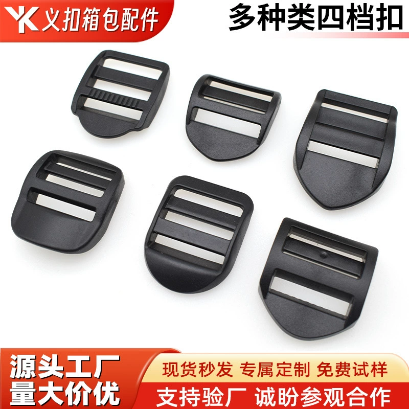 Готовая пластиковая сетчатая регулируемая пряжка от производителя, четырехскоростная нескользящая изогнутая плоская пряжка-лестница, сумка для багажа, школьная сумка, лямки, аксессуары