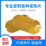 保温内置定制耐高发热膜