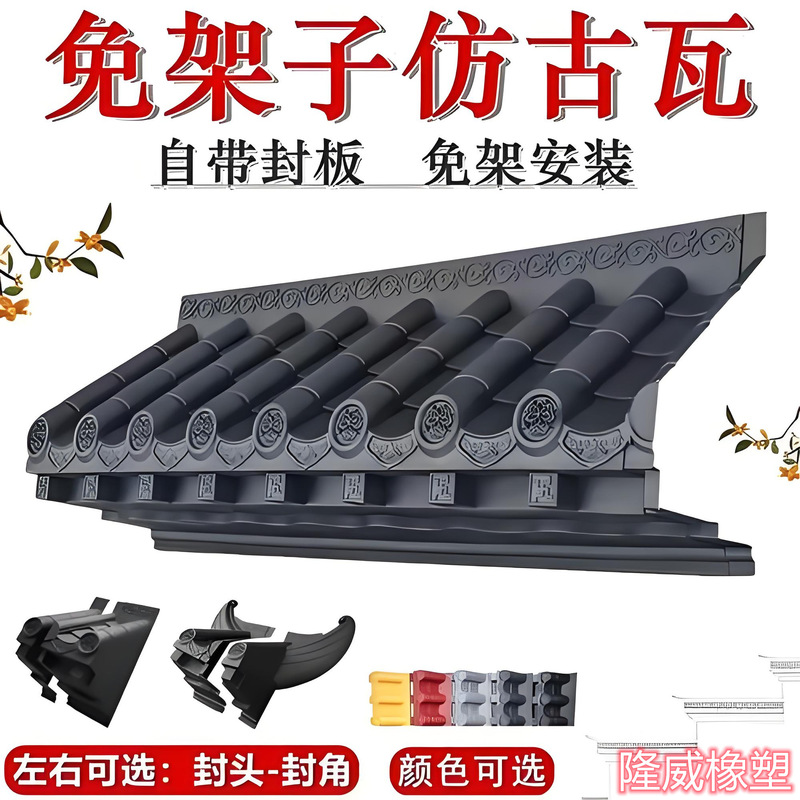 Shelf-Free Integrated Tile Eaves, Resin Tile Door Head, Window Rain Canopy, Three-Dimensional Tile Rain Shield, Antique-Style Eaves Tile