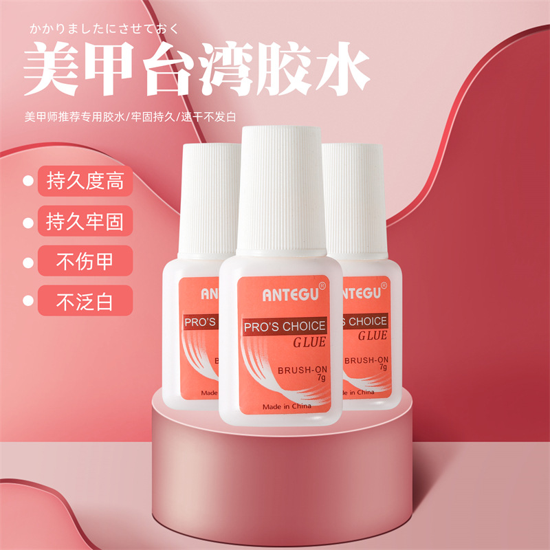 Manicura Taiwán pegamento pasta Rosa desgaste falso clavo pieza de joyería con cabeza de cepillo de uñas especial pegajoso diamante pegamento 7g