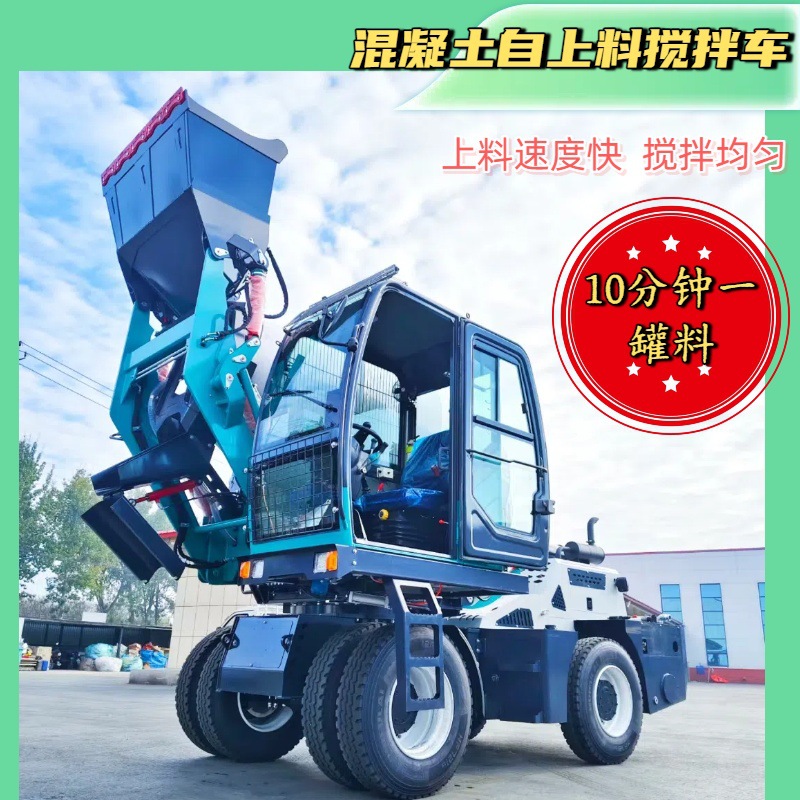 源头工厂2方砂石水泥混凝土自上料搅拌车 上料搅拌运输卸料一体机