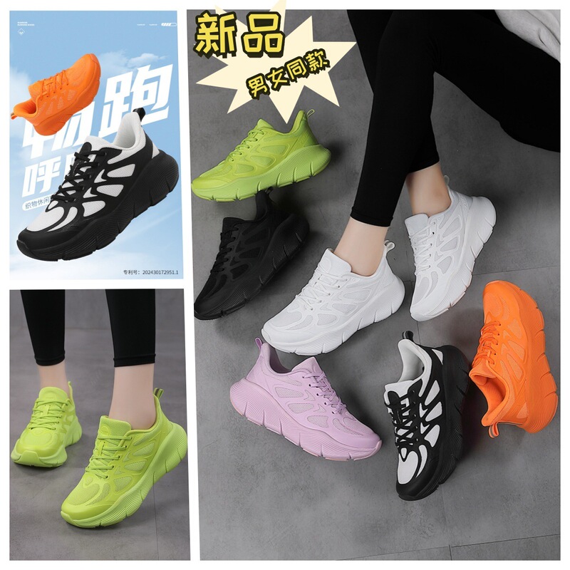 Unisex Marathon Jogging Tyrant Shoes for Couple