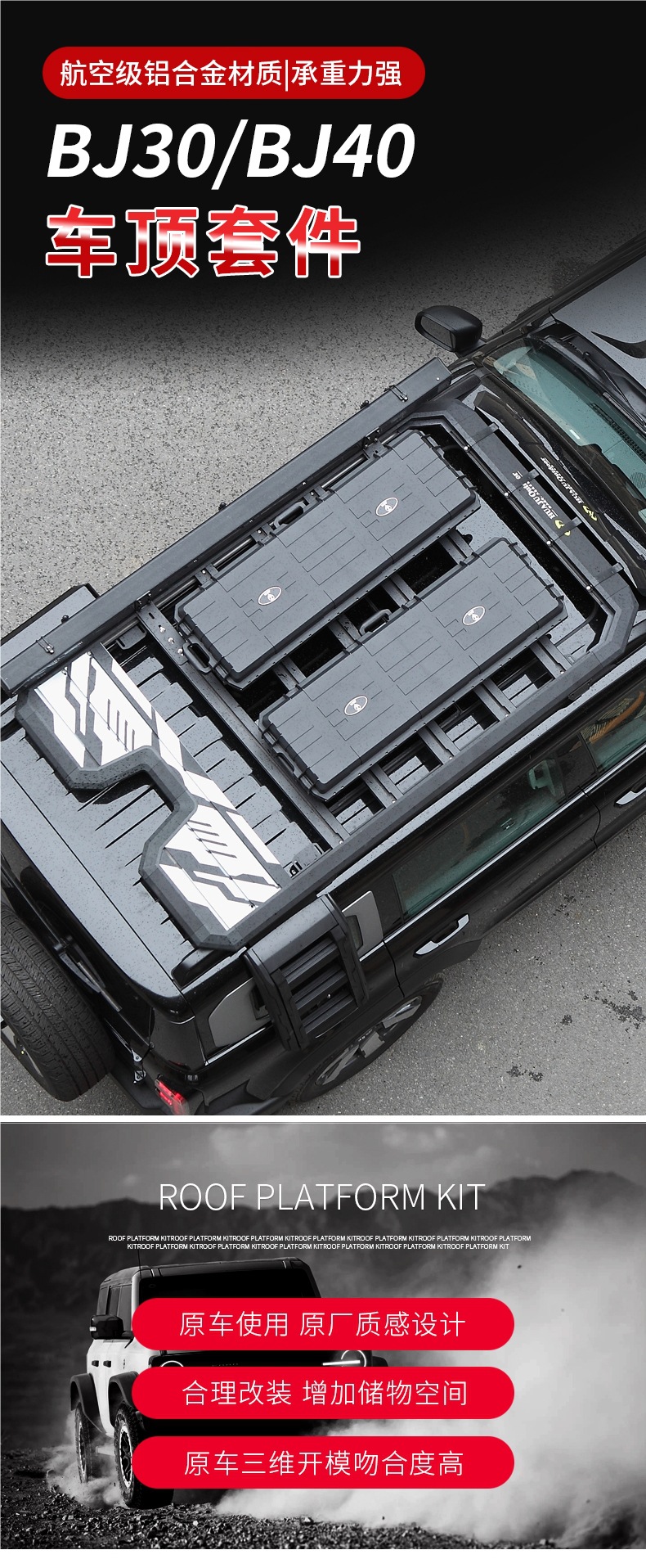 Bj30/Bj40C Extended Range Roof Rack Platform Aluminum Alloy Roof Platform Car Luggage Rack Ladder School Bag
