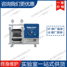 科晶MSK-2150-C 电动对辊机 厂家直发