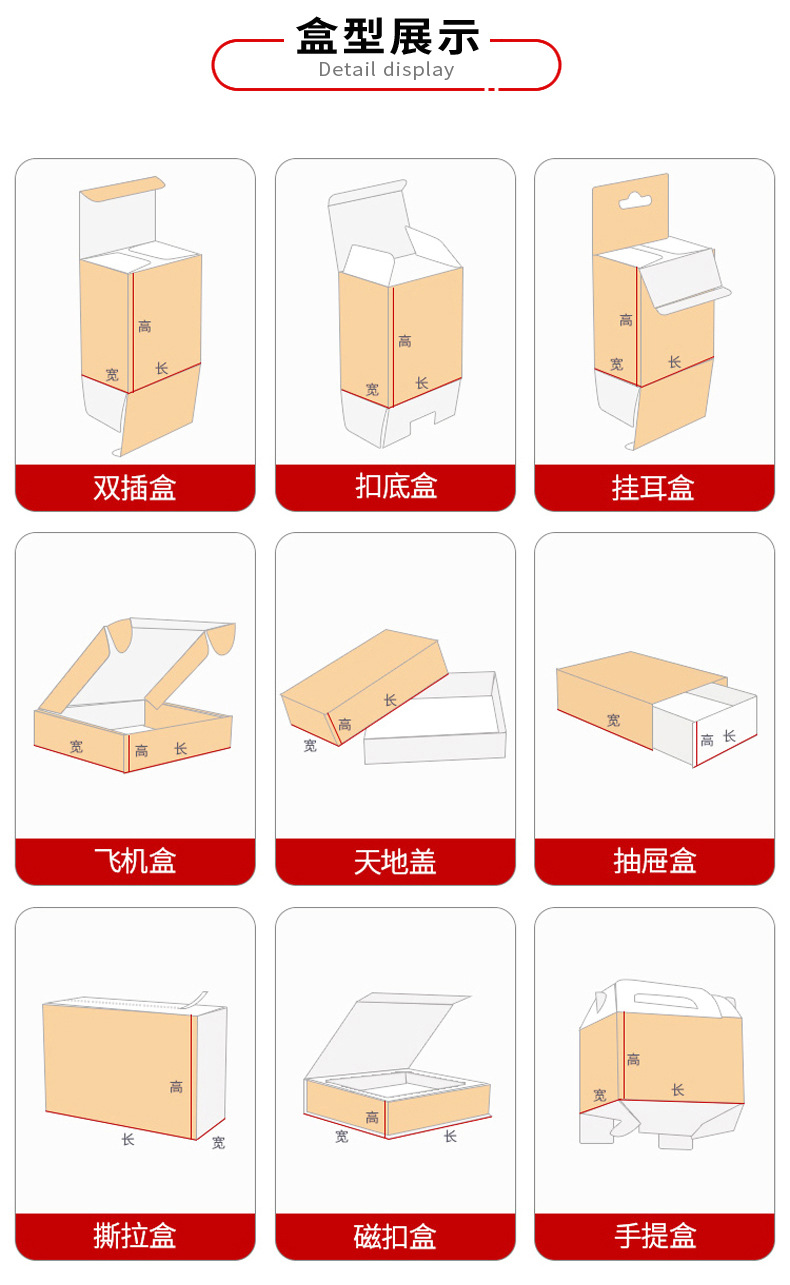 包装盒详情_09.jpg