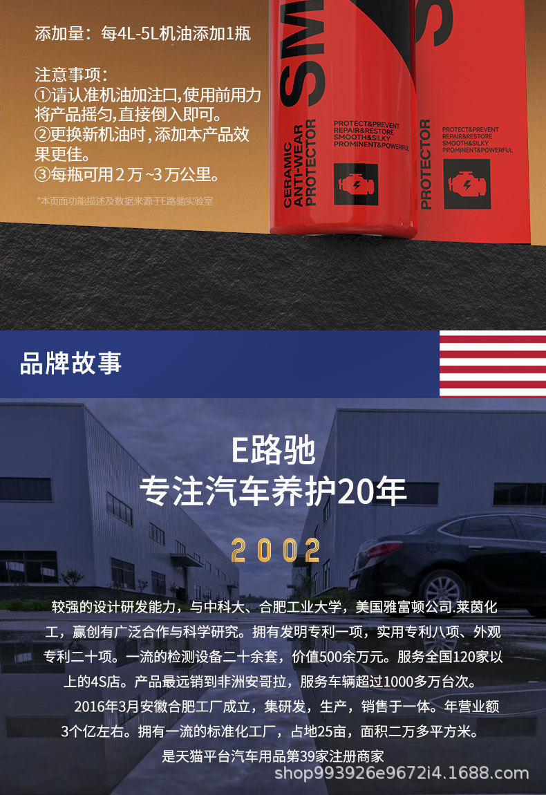 Eluchi Car Engine Anti-Wear Protection Agent, No Disassembly, Oil Burning, Powerful Repair Oil Additive
