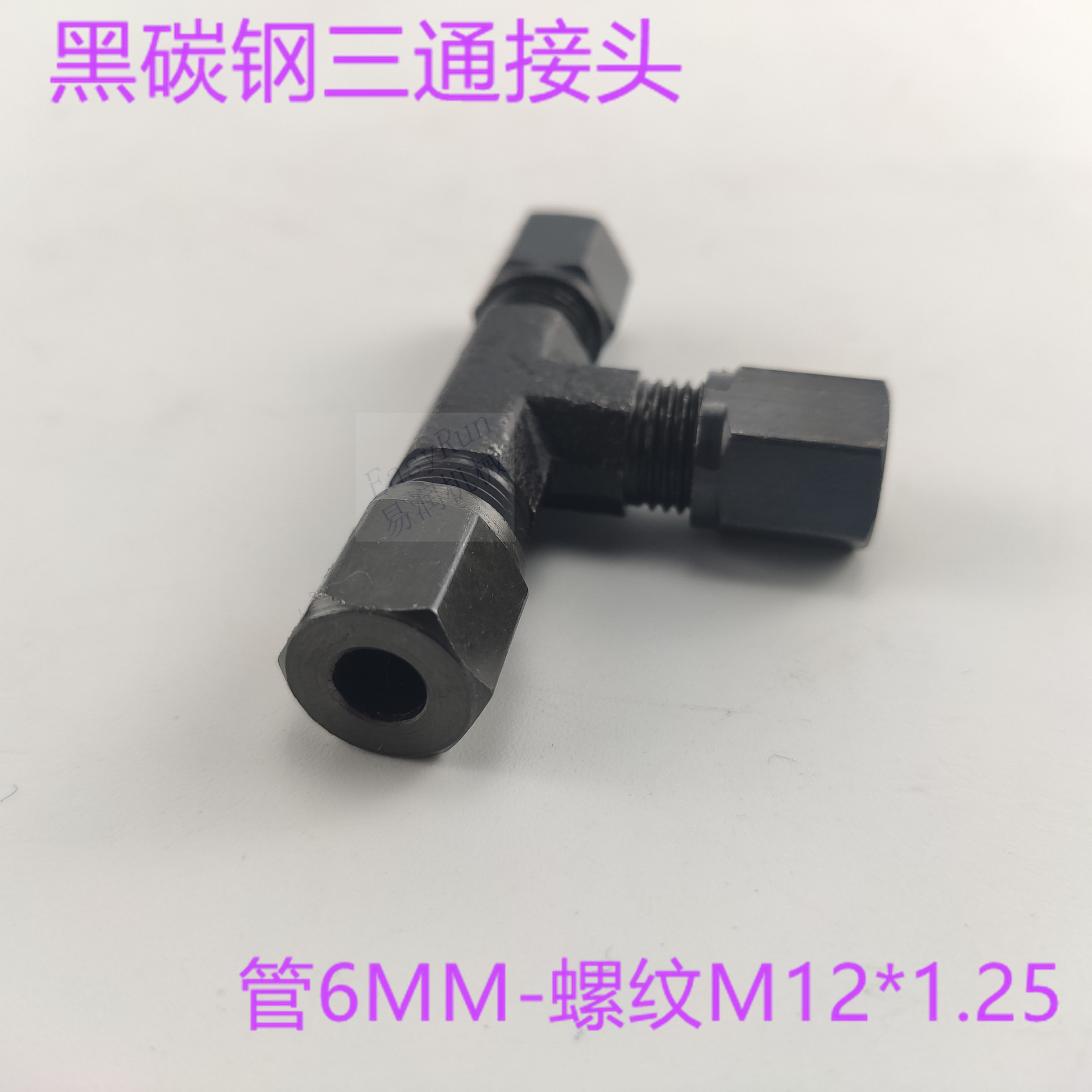 黑色钢管件配件国标三通6分管径M12*1.25外丝接头国标黑品三通