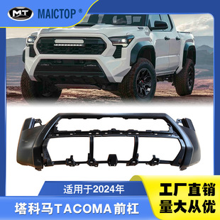Car bumper is suitable for 2024 Tacoma front bumper Tacoma TACOMA front bumper