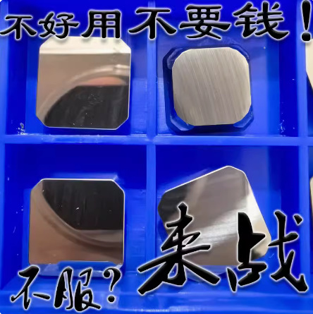 株洲陶瓷小四方精铣刀片镜面超高品质精加工光洁度高SEEN1203AFTN