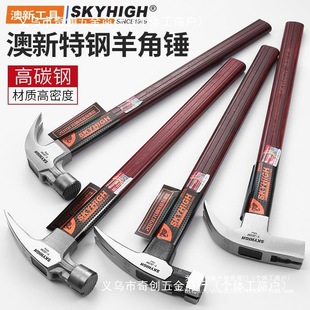 Aoxin Woodworking Hammer New Claw Hammer 0.3kg 0.4kg Insulated Handle Pure Steel Nail Hammer Aoxin Iron Hammer