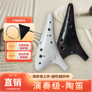 Wholesale 12-Hole Ocarina Ac Key Tutorial Teaching Materials Recommended by Students for Teachers to Teach Ceramic 12-Hole Ocarina Instruments
