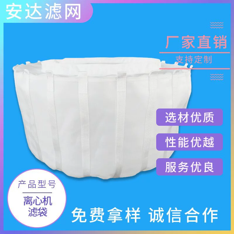 Тип вертикальный шабер плоской плиты цедильного мешка центрифуги ПГЗ сумки тяги под тканью ЛС цедильного мешка центрифуги разрядки