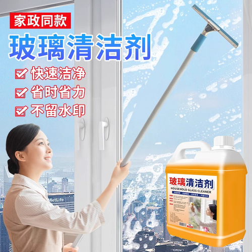 Glass cleaner specifically designed for cleaning and maintaining glass—powerful formula removes stubborn stains, ideal for washing windows and tackling bathroom limescale.