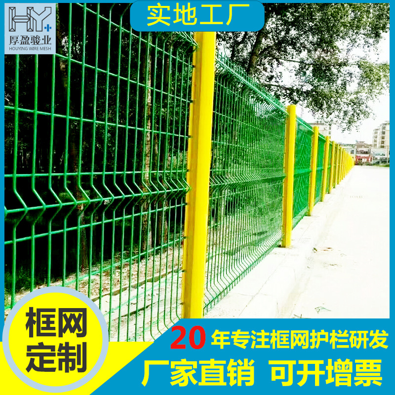 广东厂家公路护栏网园林围栏网学校围栏网公司折弯绿色护栏网批发