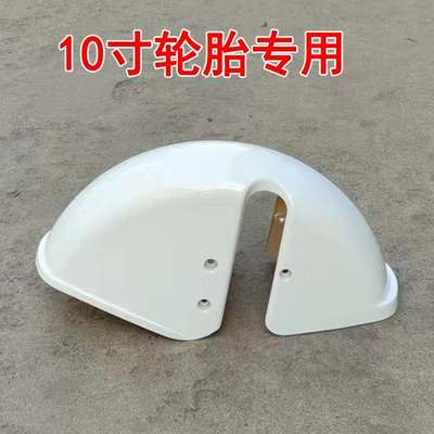 mud tile rim guard – Electric vehicle fender - 10inch-white
