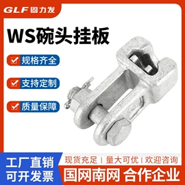 线夹;连接金具;防护金具
