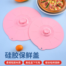 食品级硅胶盖子碗盖保鲜盖密封盖万能盖微波炉盖罩可清洗厨房工具