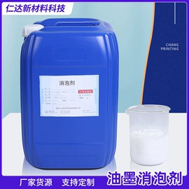 脱模剂;消泡剂;其他工业用清洗剂