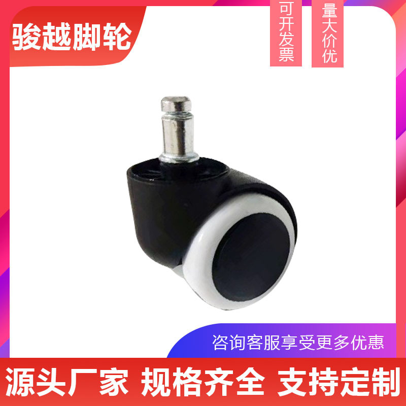2寸尼龙pu过测试转椅万向轮椅子老板座椅脚轮电竞电脑办公椅滑轮