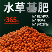 水草基肥散装缓释肥底肥基肥批发鱼缸造景肥鱼缸基肥颗粒直供批发