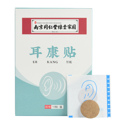 Nanjing Tong Ren Tang Green Gold Home Tinnitus and Deafness Plaster Household Mugwort Patch Hearing Impairment Patch Ear Health Patch