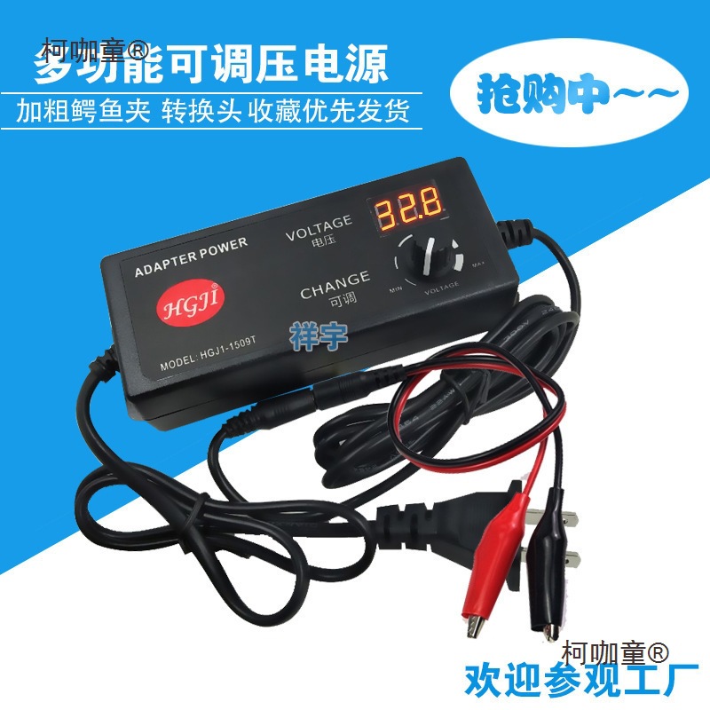 3-24可调压电源适配器数显电源直流60125183303236电源麦太保