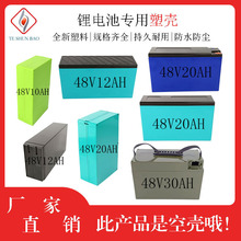 H?p pin xe ?i?n 늄�܇늳غ�48V�ƿ�⚤