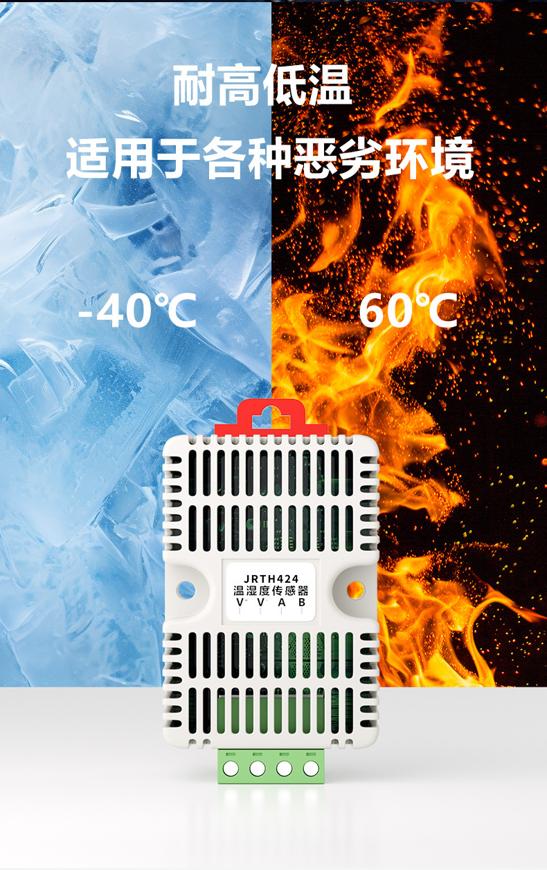 卡轨温湿度_07