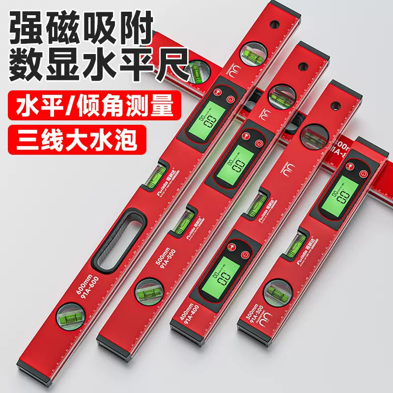 数显水平尺高精度电子水平仪平水尺靠尺强磁角度测量仪坡度尺倾角
