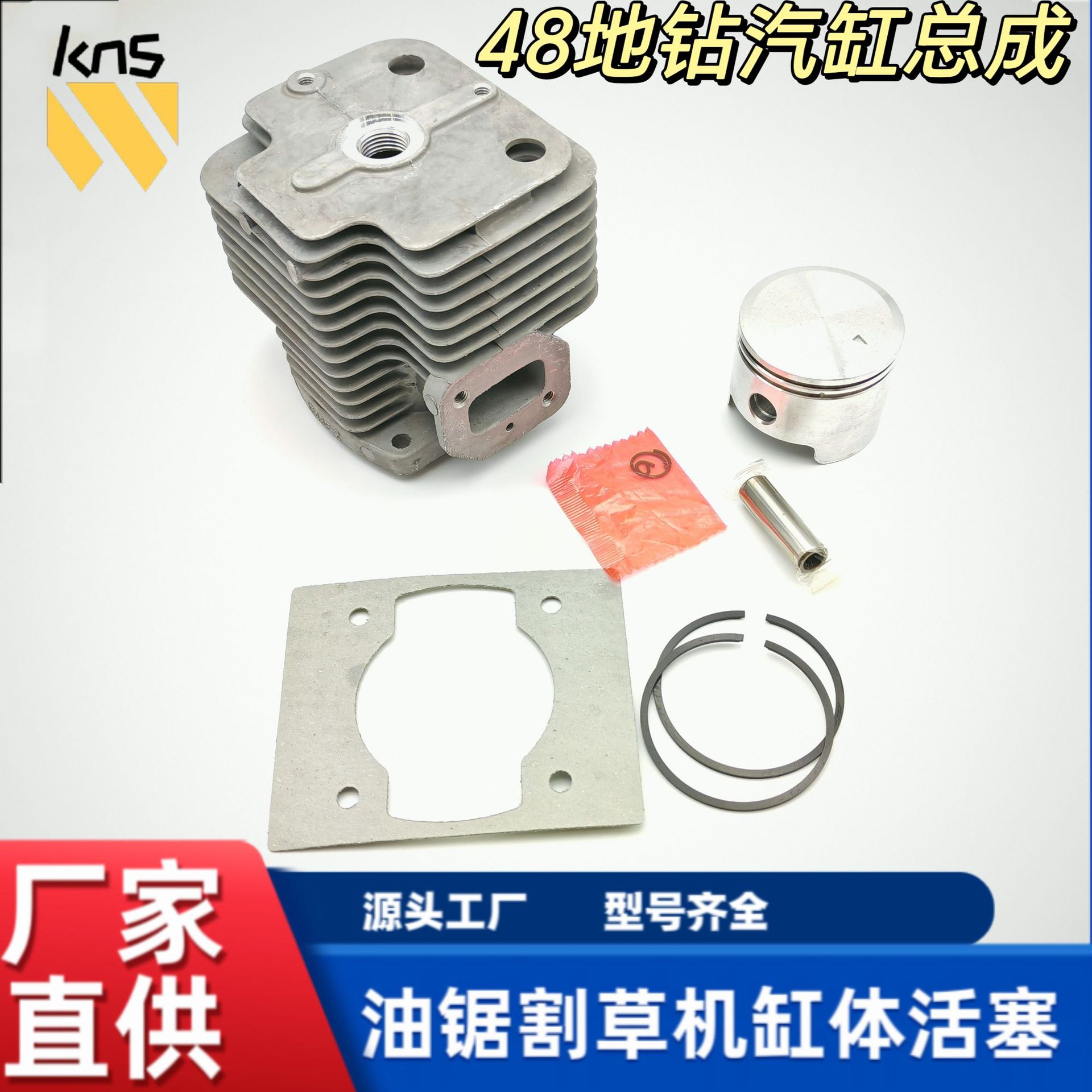 地钻挖坑打洞机48气缸总成微耕地钻机48气缸筒缸套活塞环总成配件