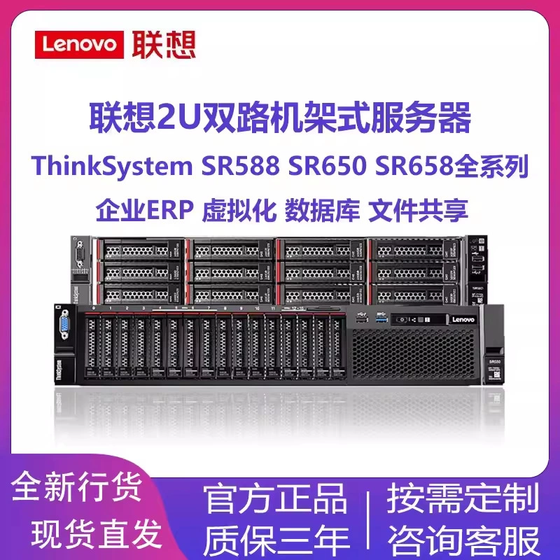 Подходит для Lenovo 2U раковый сервер-хост SR650 SR658 хранение база данных золотой сервер