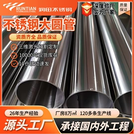 不锈钢圆管;不锈钢异型管;不锈钢矩形管