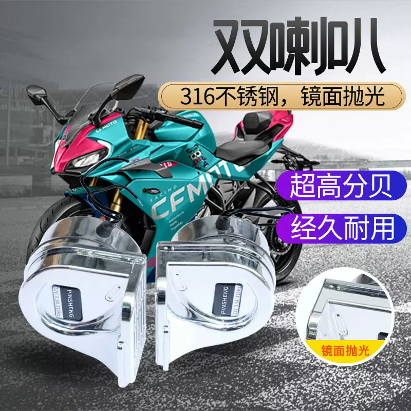 汽车货车摩托车挖机改装车载鸣笛不锈钢游艇喇叭12V24V高低高音头