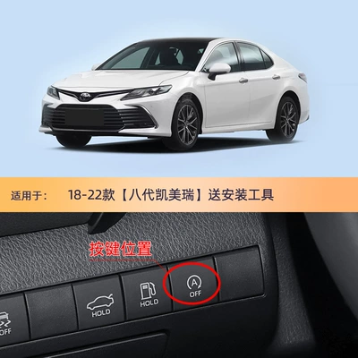 Fang Automatic Start-Stop Shutter, Automotive Sensors - 18-24-camry-upgrade-memory-to-send-tools